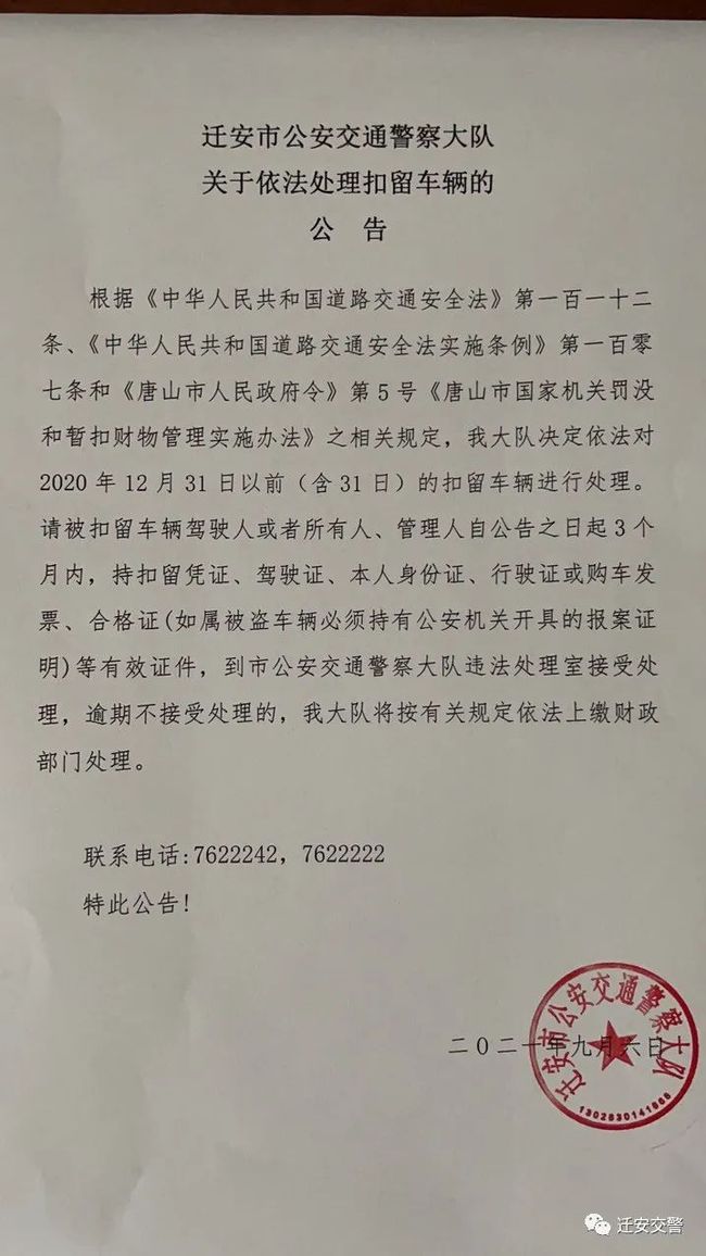 遷安最新通知，開(kāi)啟自然之旅，探尋內心寧靜與平和