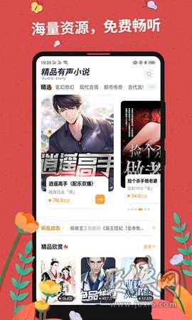 翱翔天際的守護者，最新空管小說(shuō)連載
