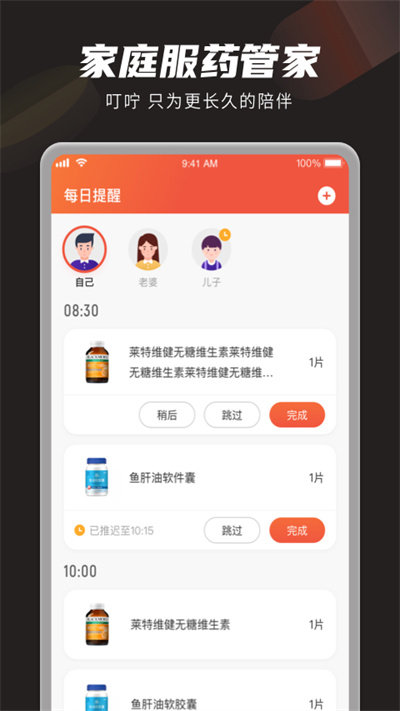最新叮嚀軟件，科技生活的貼心助手