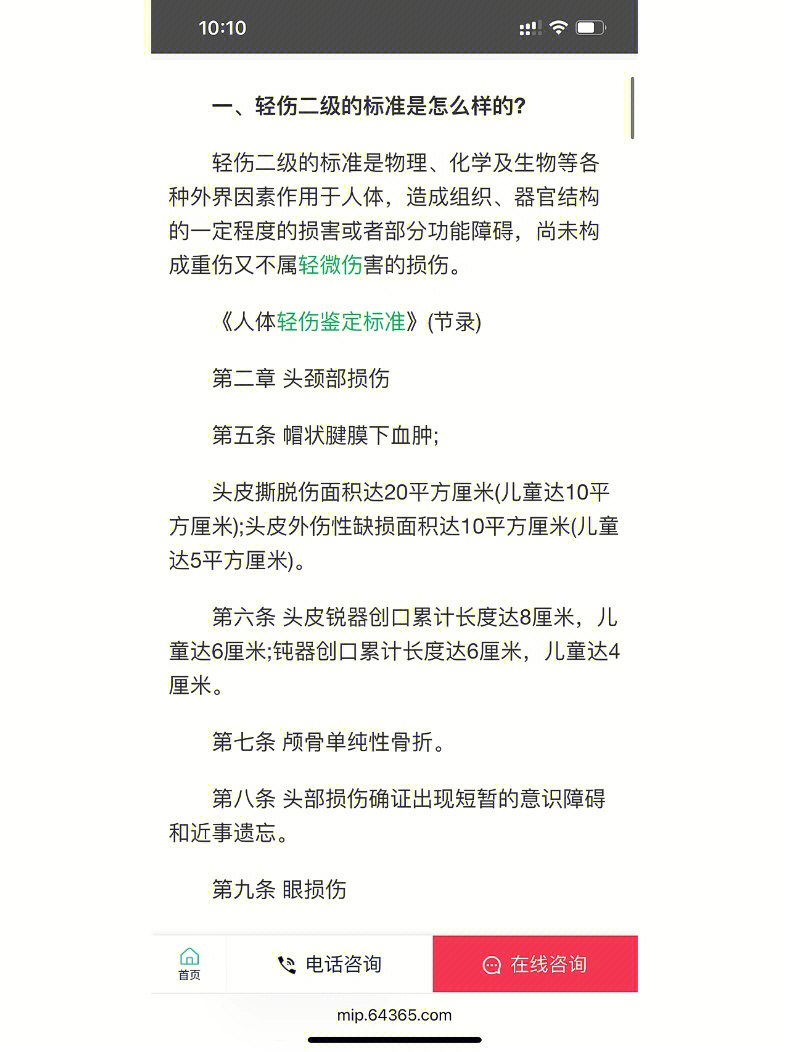友情與陪伴的溫馨日常，最新輕傷二體驗報告