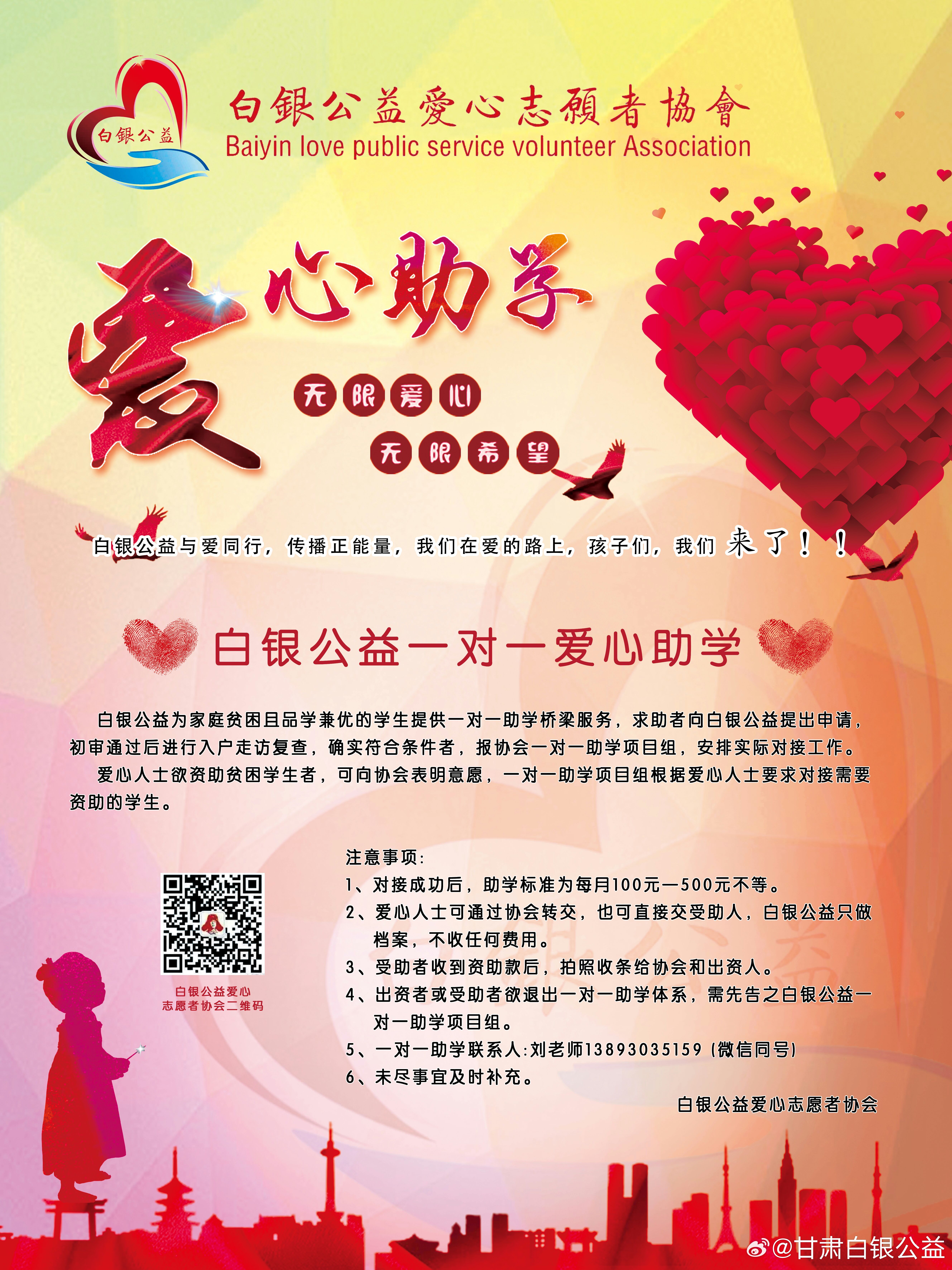 最新愛(ài)心幫助，點(diǎn)亮自信火花，擁抱學(xué)習與變化的力量