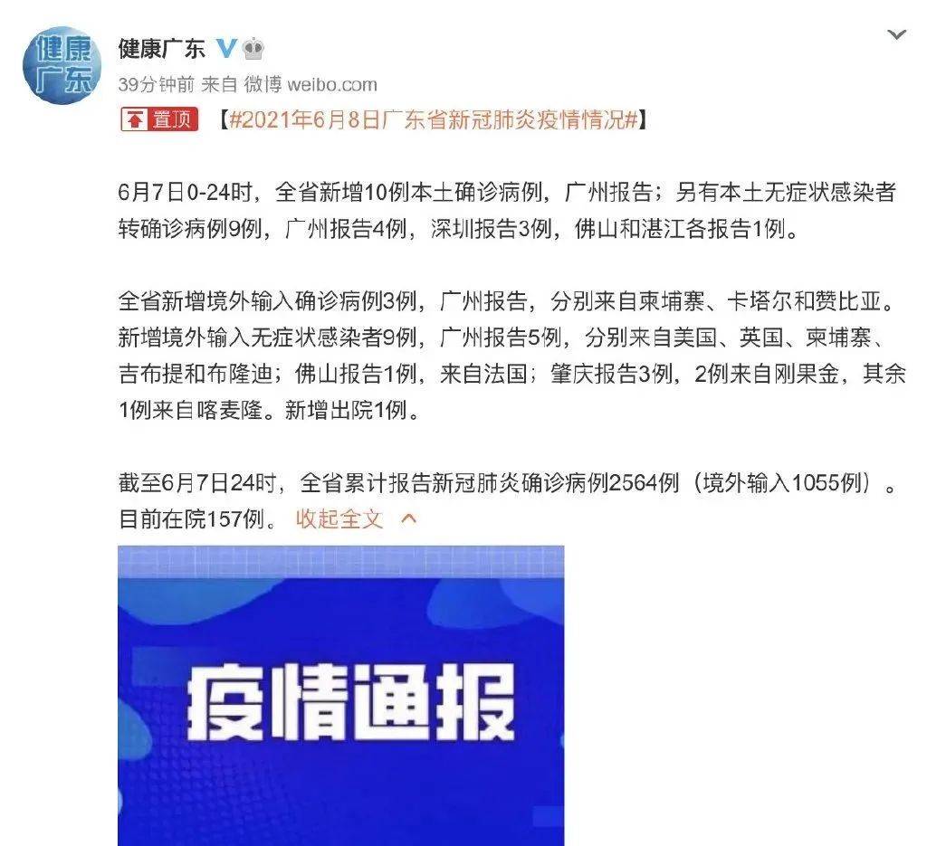 番禺最新病例及其探討，疫情動(dòng)態(tài)與應對策略分析