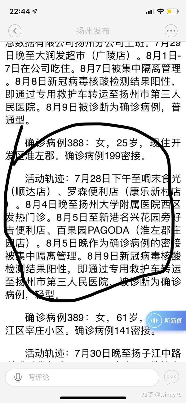 揚州最新肺炎動(dòng)態(tài)，全面解讀與關(guān)注焦點(diǎn)