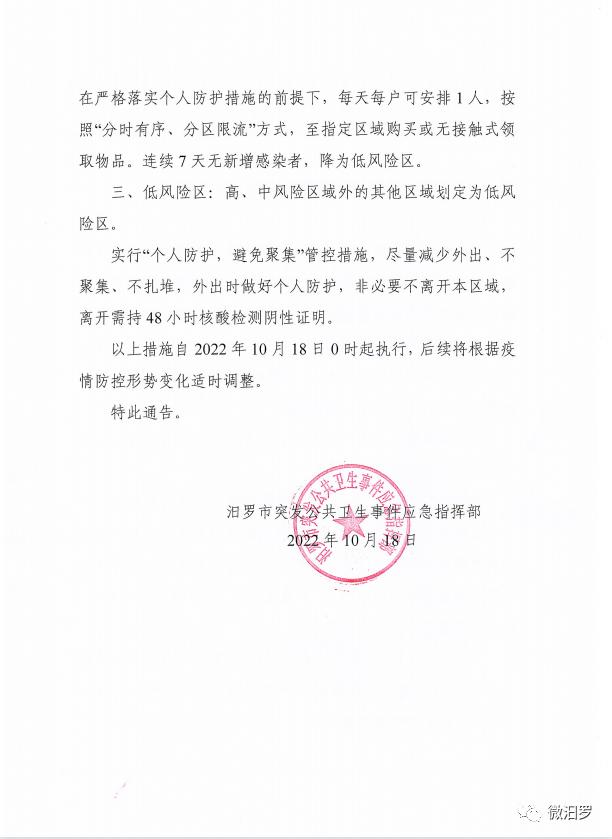 汨羅疫情最新動(dòng)態(tài)，變化中的力量與學(xué)習帶來(lái)的自信與成就感