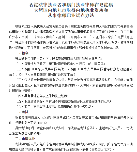 新時(shí)代法律行業(yè)的全新面貌，律師執業(yè)最新動(dòng)態(tài)探索