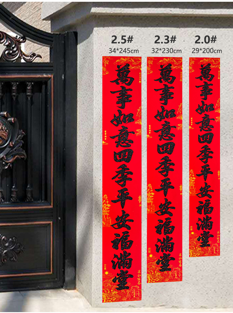 家用最新對聯(lián)，科技融合生活，智能對聯(lián)迎新福，喜迎佳節