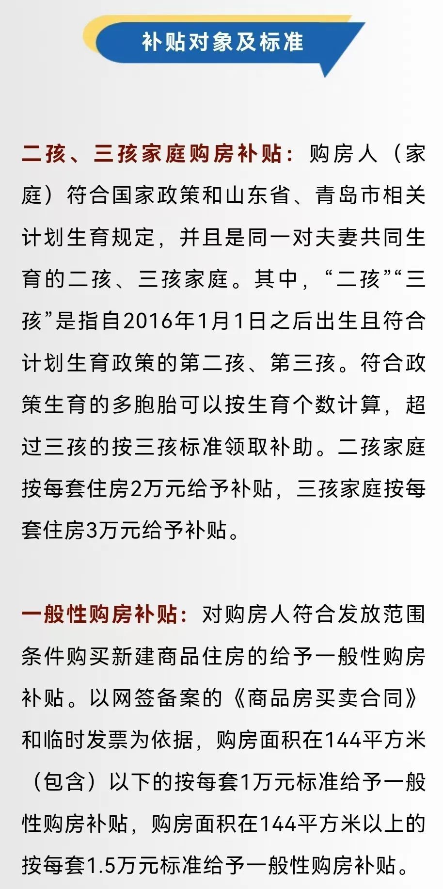 青島最新補貼，特別的禮物與友情的溫暖傳遞溫暖力量