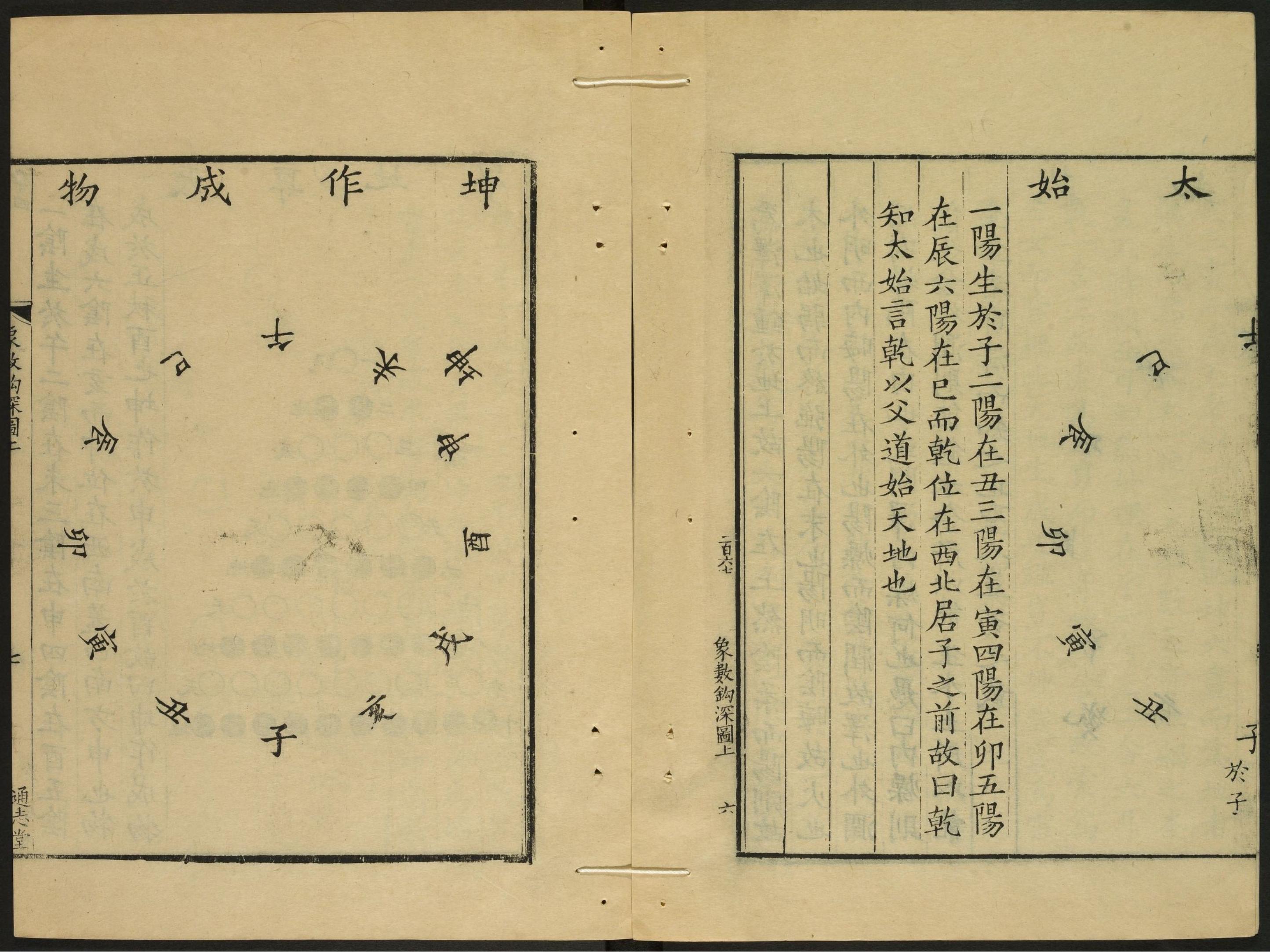 最新周易書(shū)，小巷深處的文化遺產(chǎn)探尋之旅