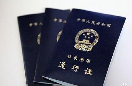 港澳證最新消息，開(kāi)啟奇妙之旅的通行證