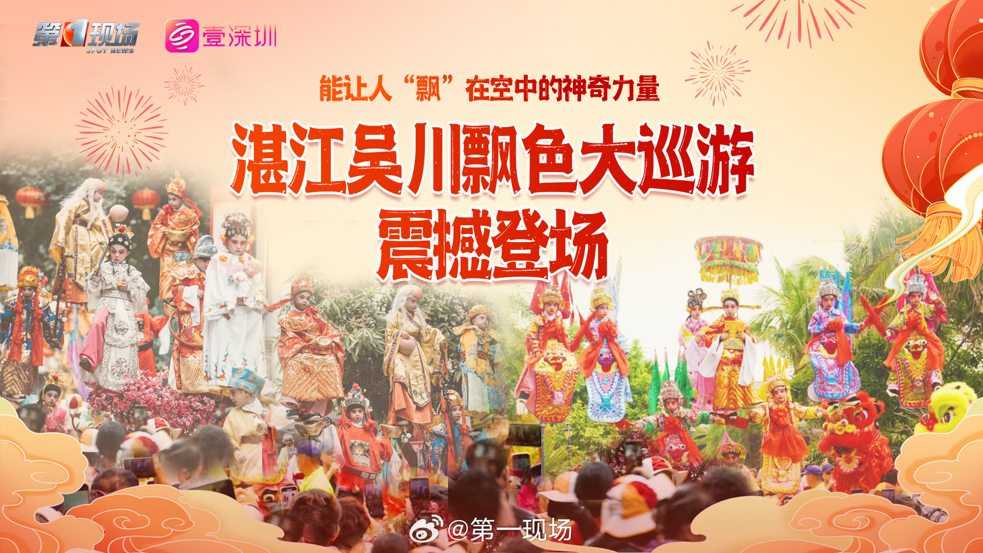最新巡游表演，高科技產(chǎn)品展現科技與生活的完美融合