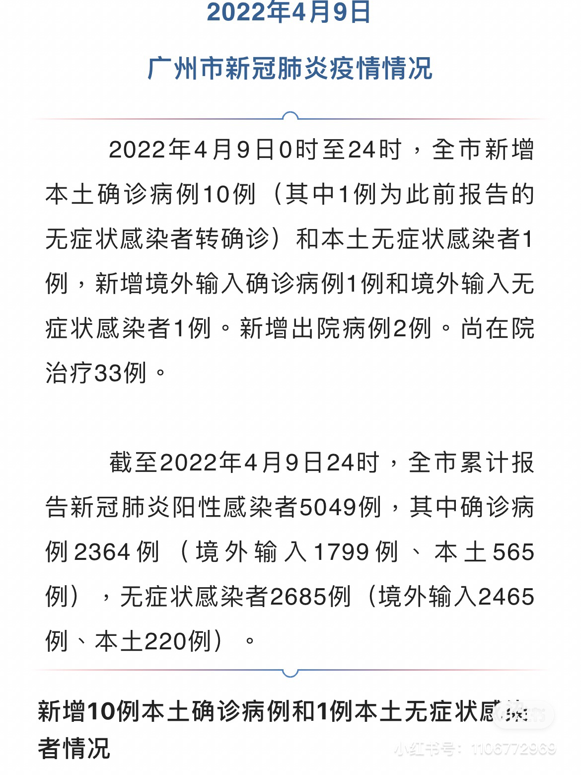 高科技產(chǎn)品重塑醫療體驗，最新病例狀況更新