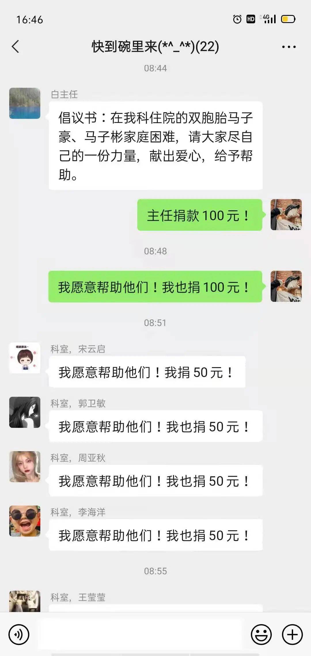最新上蔡捐款，匯聚愛(ài)心力量，點(diǎn)亮希望之光