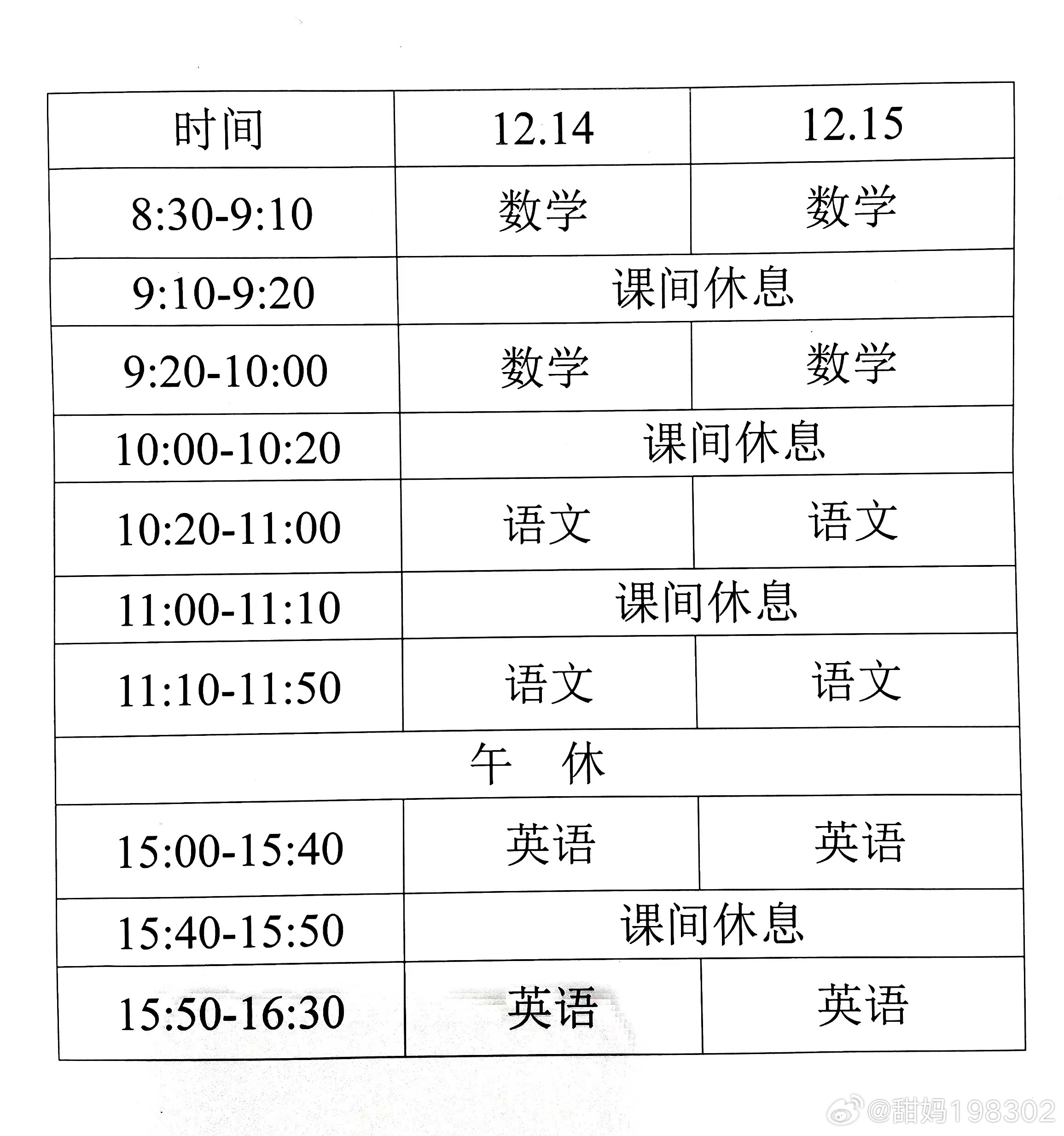 探索數字教育變革之路，最新上網(wǎng)課時(shí)的啟示