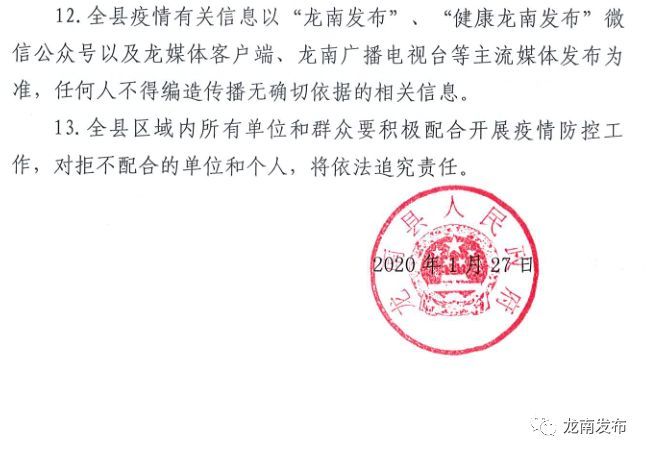 尋甸最新通告發(fā)布，關(guān)于重要信息的更新