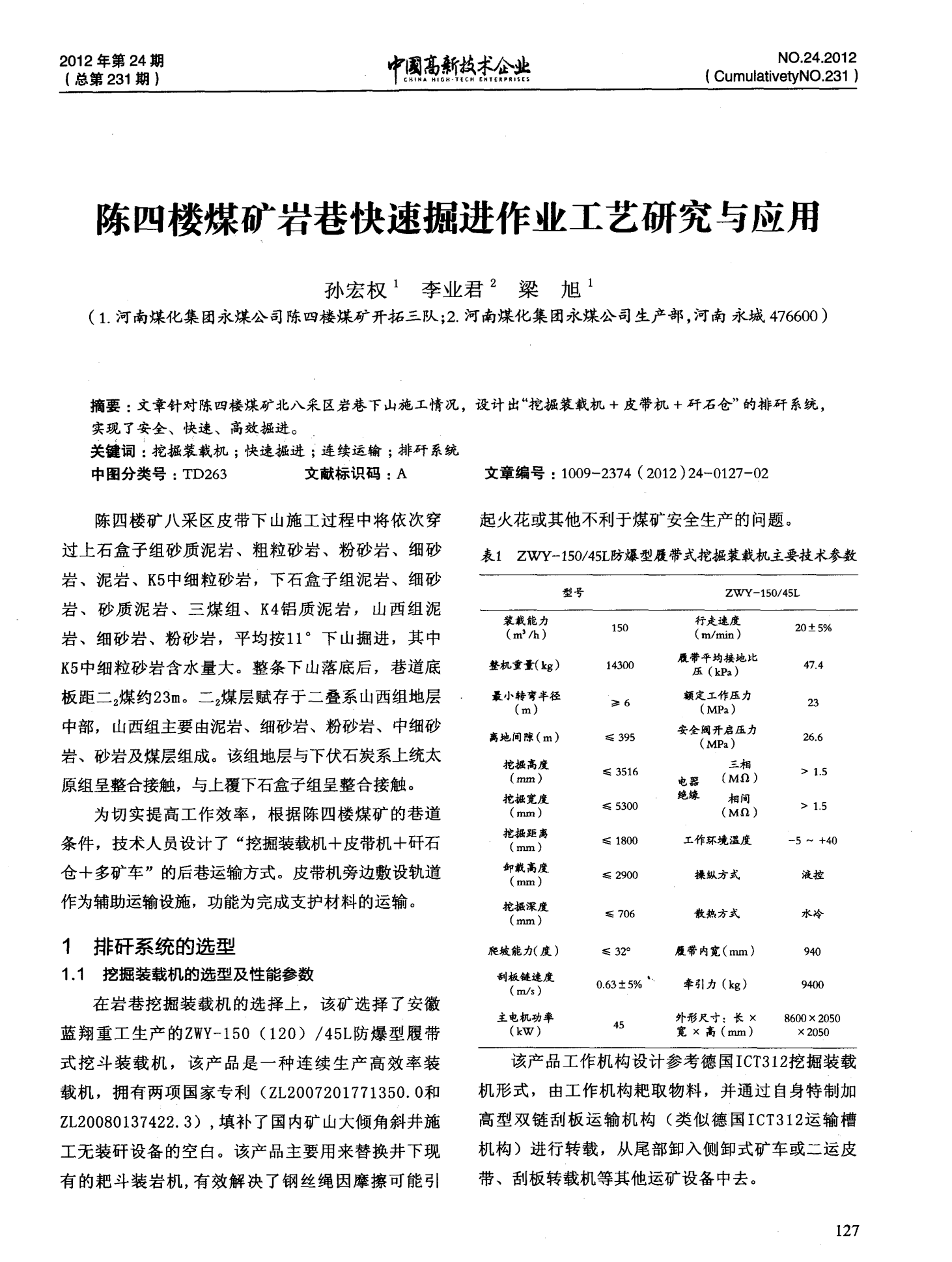 最新掘進(jìn)作業(yè)，與自然美景的掘進(jìn)之旅