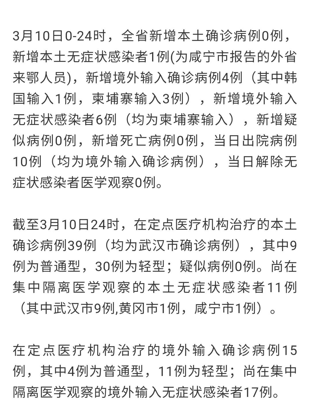 咸寧最新病例背后的自然探索之旅，心靈寧靜與疫情觀(guān)察的雙重體驗