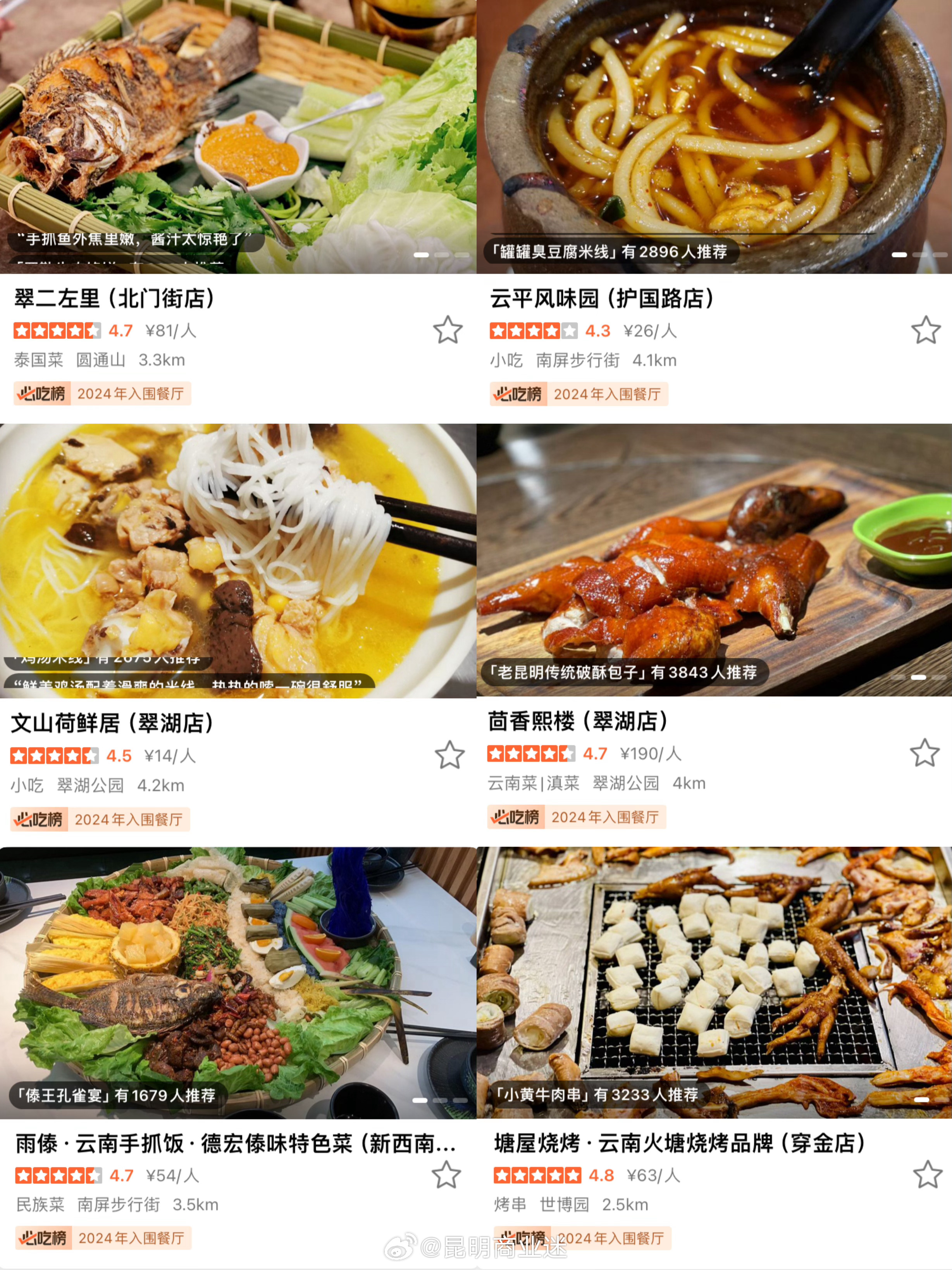 昆明餐飲革新，科技引領(lǐng)味蕾盛宴，開(kāi)啟未來(lái)美食之旅