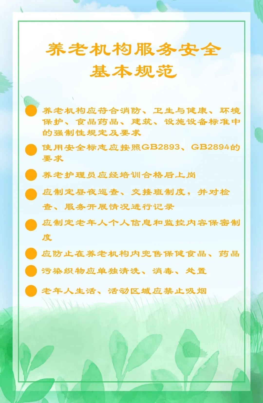未來(lái)養老深入探討，最新養老規范解析