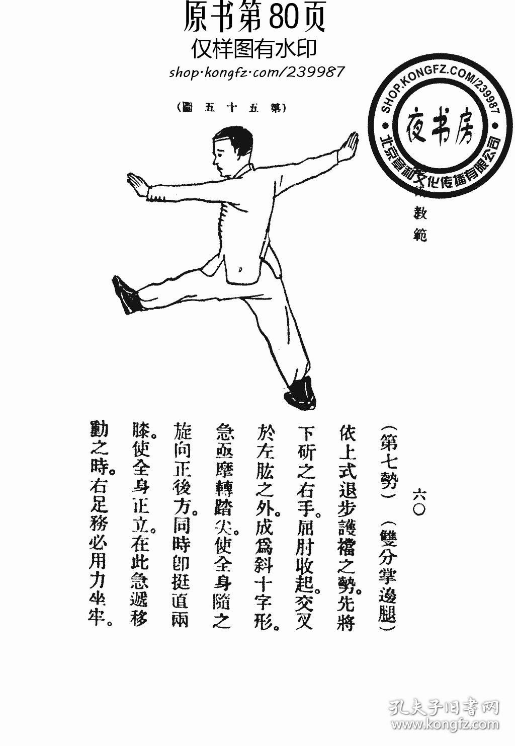 最新拳法，潮流與實(shí)力的完美交融