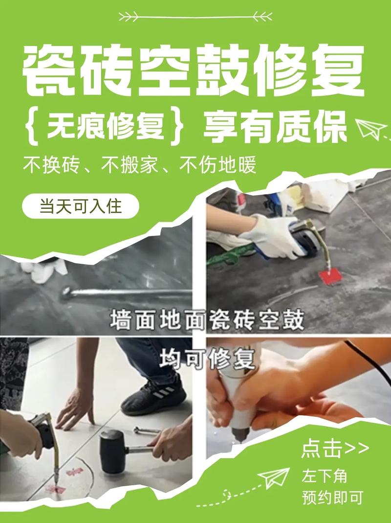 最新修地磚技藝，打造絕美地面藝術(shù)！
