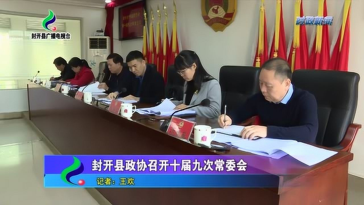 封開(kāi)最新動(dòng)態(tài)探索，領(lǐng)略新聞前沿風(fēng)采
