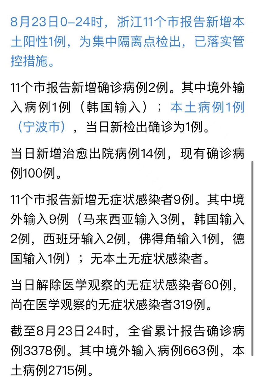 寧波最新確診疫情，城市應對與公眾防護措施