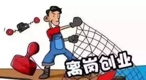 離崗創(chuàng  )業(yè)最新步驟指南，從理論到實(shí)踐的全面指導