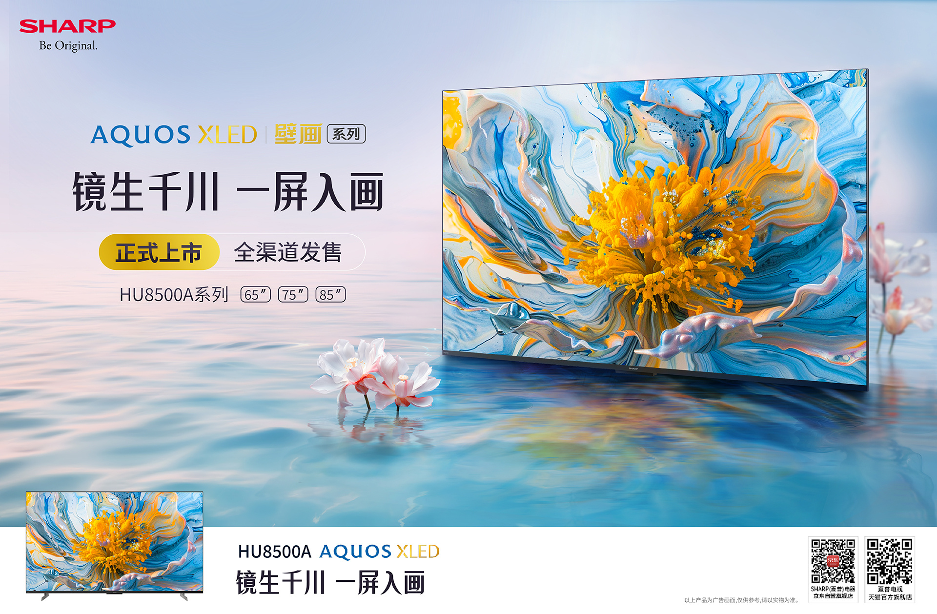 夏普最新屏幕，科技與視覺(jué)的極致融合體驗