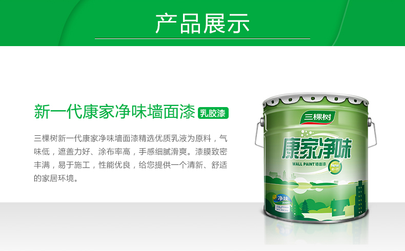 家用最新涂料，開(kāi)啟自然美景的探索之旅