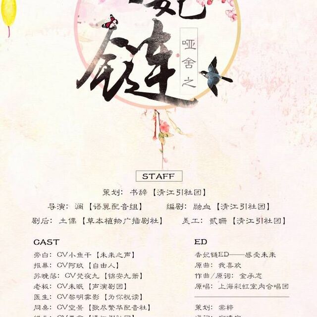 香妃鏈，最新時(shí)尚潮流中的獨特魅力展現