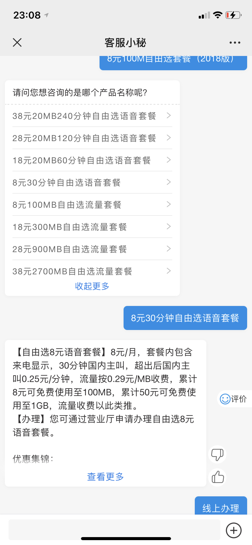 揭秘最新薅話(huà)費省錢(qián)攻略，輕松享受優(yōu)惠！
