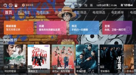 秒播最新，引領(lǐng)視頻時(shí)代的先鋒力量
