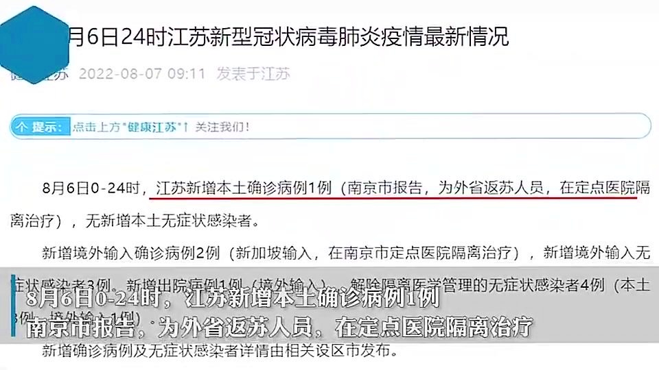 南京疫情最新動(dòng)態(tài)，確診數、防控進(jìn)展及疫情動(dòng)態(tài)更新