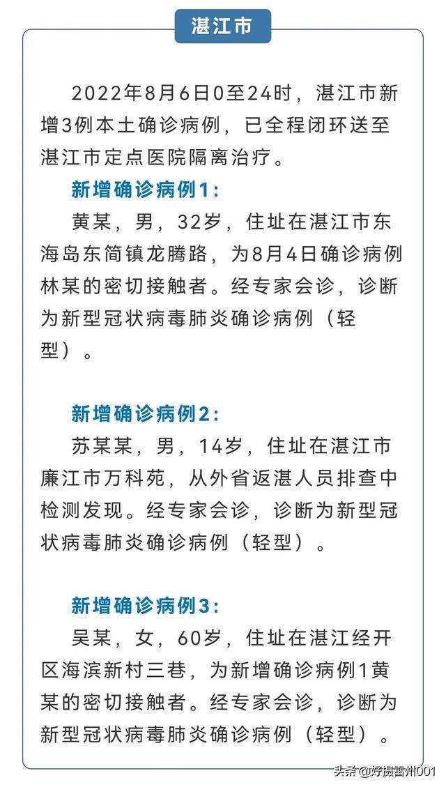 湛江疫情下的勵志之光，變化、學(xué)習與自信的力量