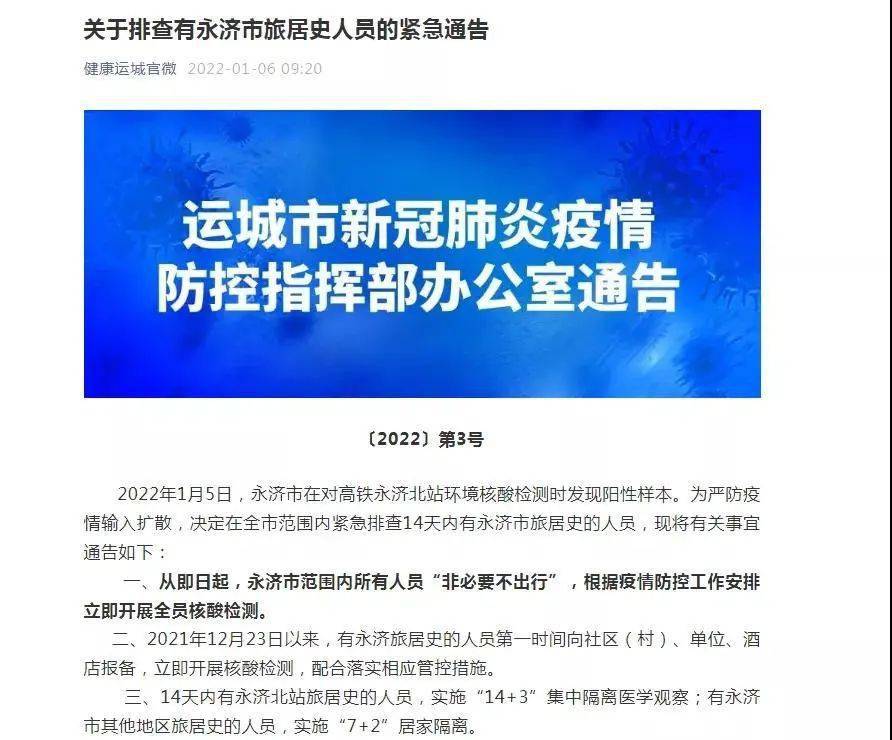 永濟最新公告，啟程探索自然美景，尋覓內心平和寧靜之旅