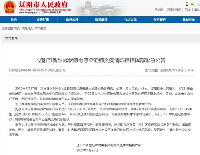 時(shí)代背景下的抗疫歷程，錦州最新病例追蹤報道