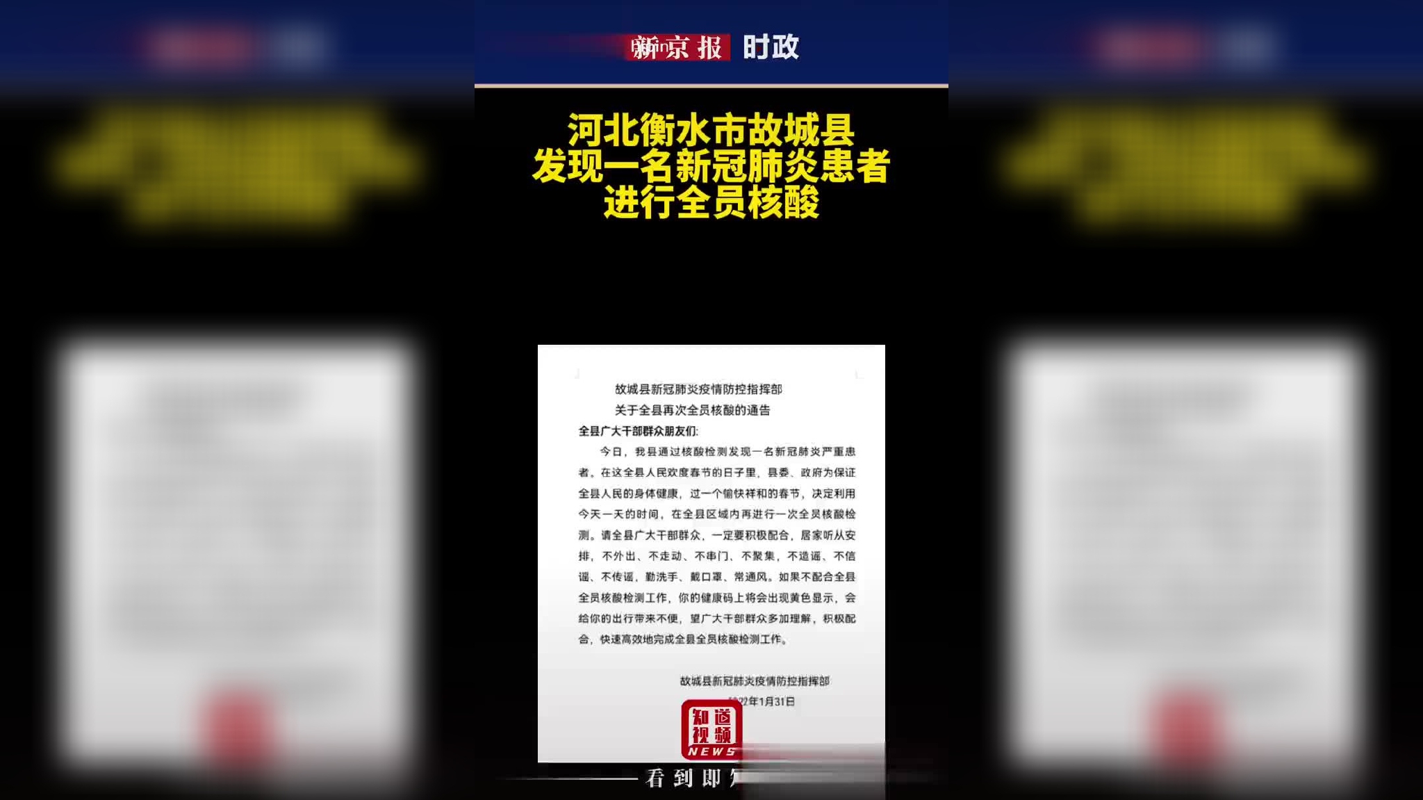 衡水最新肺炎日常實(shí)錄，抗擊疫情的日常故事