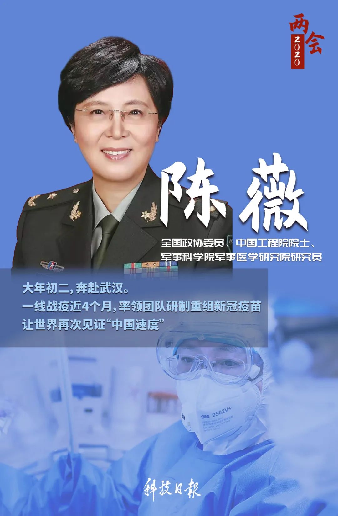 陳薇最新疫苗進(jìn)展，與自然共舞的心靈旅行奇跡