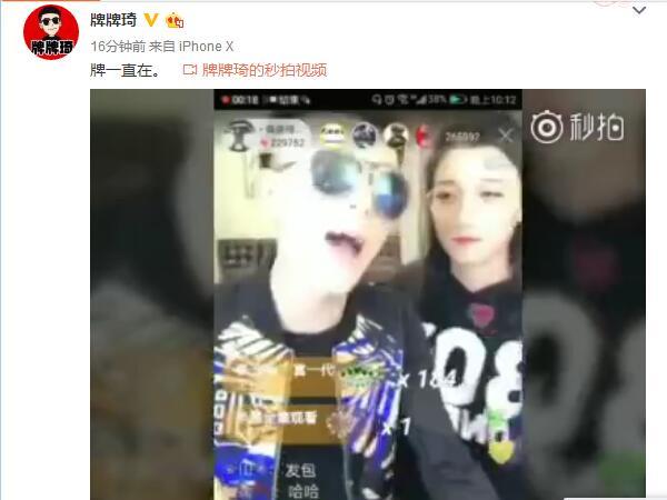 最新封號主播揭秘，直播間的日常趣事與友情紐帶背后的故事
