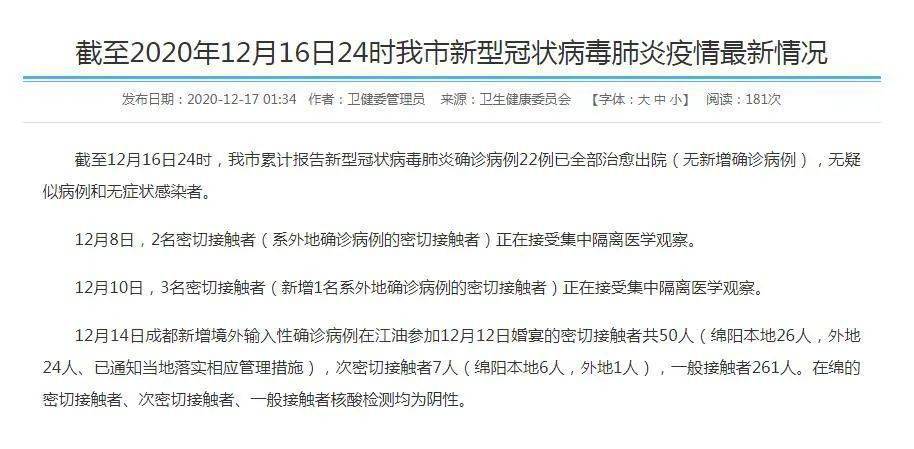全球新冠疫情最新動(dòng)態(tài)，通報、策略與應對之道