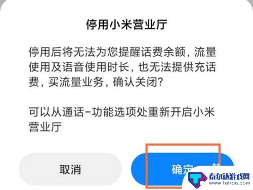 小米手機取消最新動(dòng)態(tài)，操作指南與解析