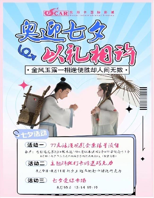 七夕影院最新動(dòng)態(tài)，學(xué)習之旅中的變化與自信成就之源