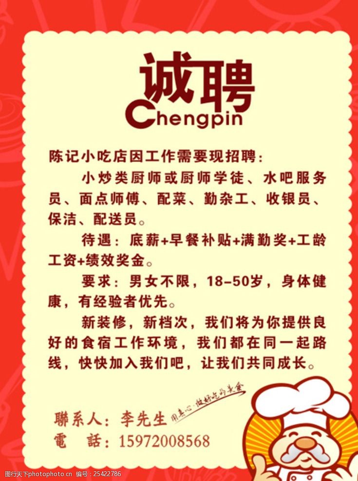 最新沙縣小吃求職神器，科技與美食職業(yè)的新紀元交匯點(diǎn)