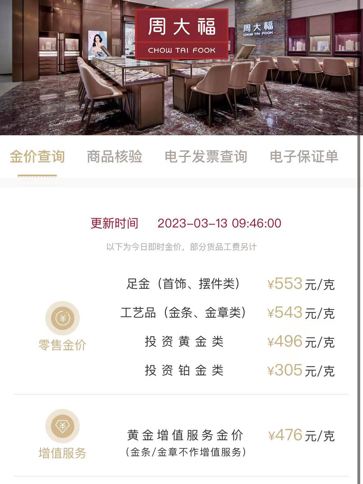 周大福黃金戒指最新趨勢，學(xué)習、自信與成就感的源泉