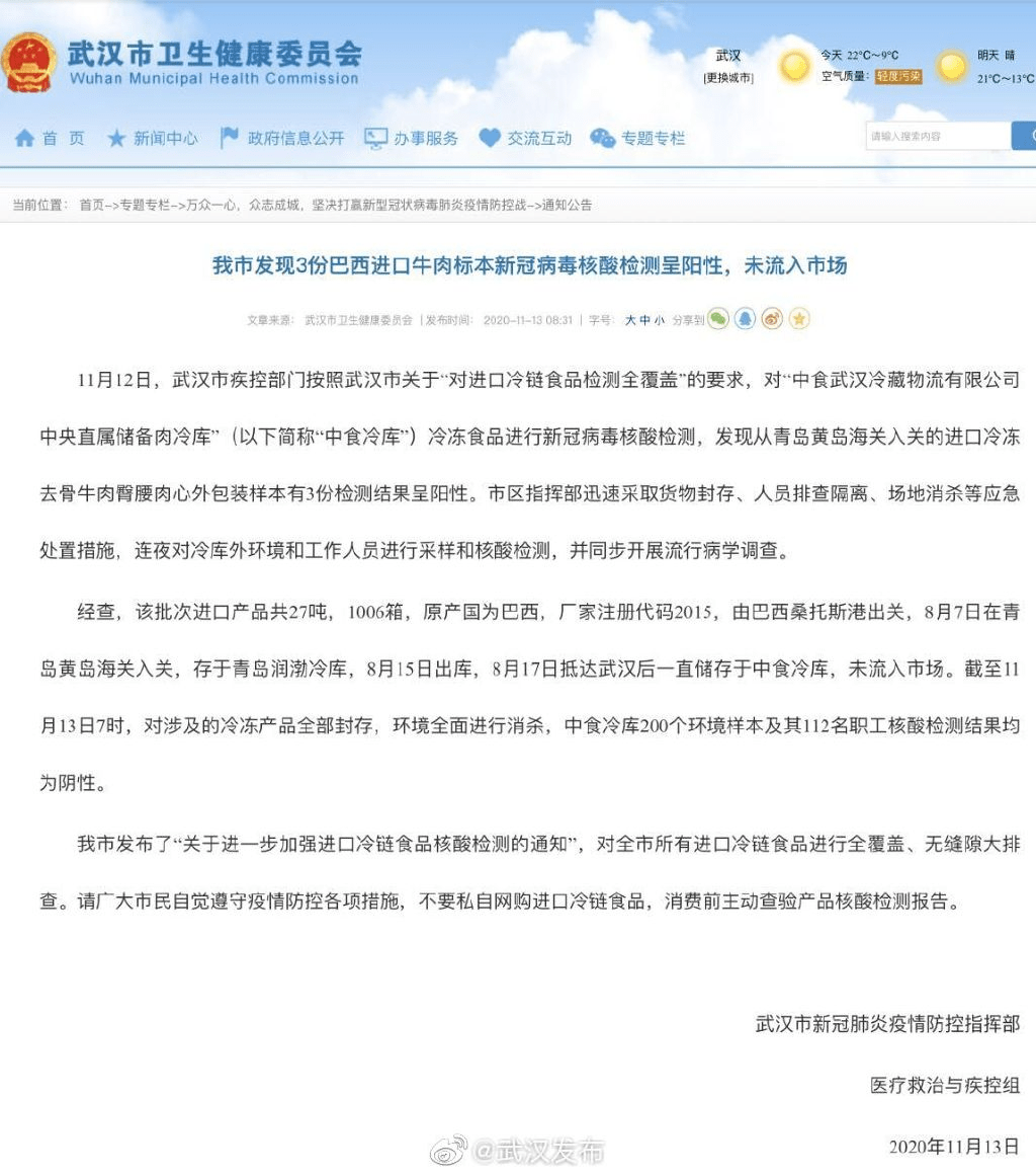食品病毒疫情最新通報，小巷深處的味覺(jué)挑戰