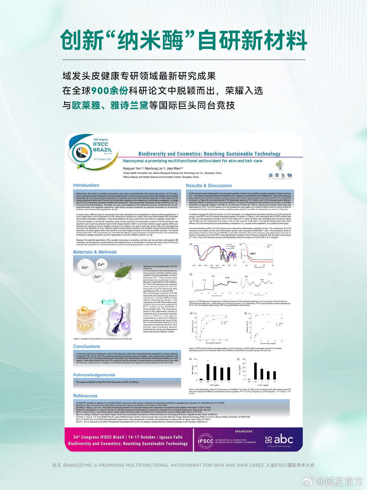 最新學(xué)術(shù)研究揭秘，前沿進(jìn)展一網(wǎng)打盡????
