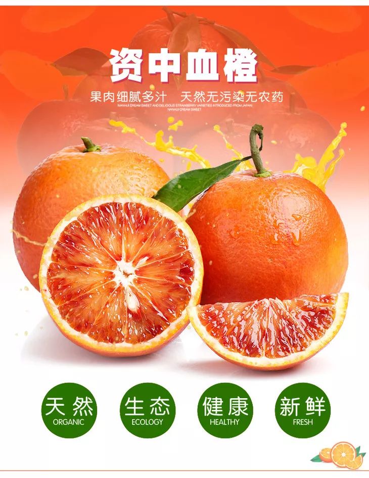 資中血橙，種植、管理與銷(xiāo)售全攻略的最新消息