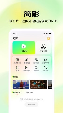 簡(jiǎn)影最新版,簡(jiǎn)影最新版，溫馨的日常趣事