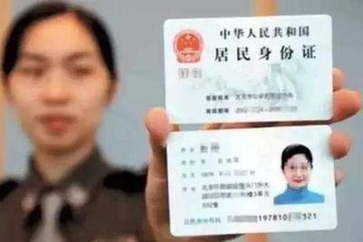 身份證最新更新，啟程探索自然美景之旅