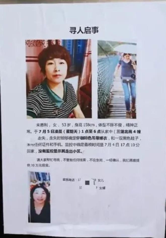 杭州失蹤女性最新真相，尋找與陪伴的感人故事